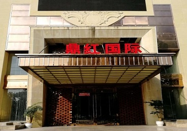 瓯海商务KTV少爷哪家最开放-鼎红国际KTV消费价格玩乐点评