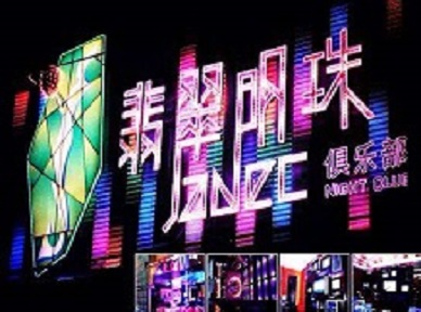 瓯海哪里荤的KTV男模女漂亮多-翡翠明珠KTV好玩会所体验